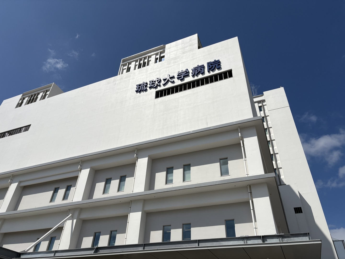 琉球大学病院 第三内科について