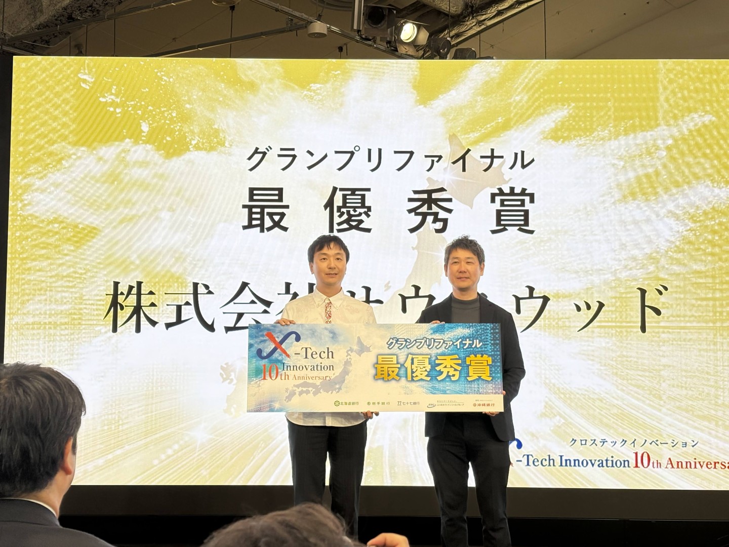 楠瀬教授参画の琉大発ベンチャーがX-Tech Innovation 10th Anniversary グランプリファイナル で最優秀賞を受賞しました。